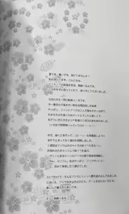 Page 3 of Enkyori Renai mo Rakujanai! - preview thumbnail