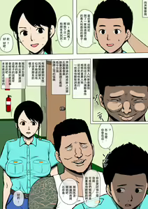 Page 3 of Josei Junsa ga Bouryokudan to Kousai Shite Ita - preview thumbnail