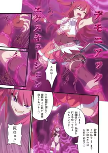 Page 3 of Pure Soldier Otomaiden #7 - preview thumbnail
