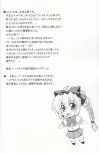 Page 4 of Wari to H na Sentaichou no Ichinichi (decensored) - preview thumbnail
