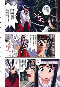 Page 3 of Angel Pain 5 - preview thumbnail