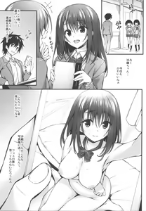 Page 54 of JK-chan Matomemashita Vol. 1 - preview thumbnail