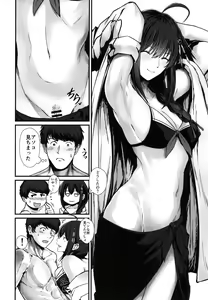 Page 3 of Shigu-shiki Hokyuuhou - preview thumbnail
