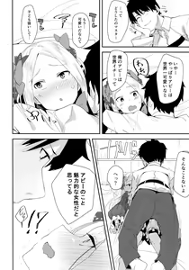 Page 11 of Abby-chan wa Ikenai Ko? - preview thumbnail