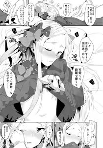 Page 12 of Abby-chan wa Ikenai Ko? - preview thumbnail