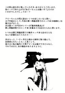 Page 19 of Abby-chan wa Ikenai Ko? - preview thumbnail