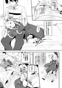 Page 2 of Abby-chan wa Ikenai Ko? - preview thumbnail