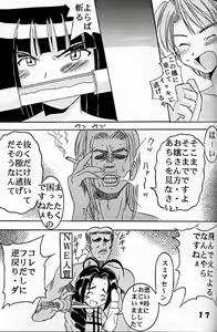 Page 18 of Love Dasi 7 - preview thumbnail