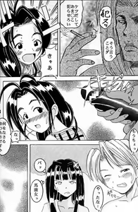 Page 19 of Love Dasi 7 - preview thumbnail