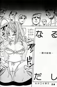 Page 29 of Love Dasi 7 - preview thumbnail