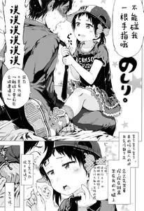 Page 168 of Dakara Kami-sama, Boku ni shika Mienai Chiisana Koibito o Kudasai. - preview thumbnail