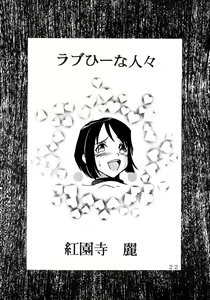 Page 23 of Love Dasi 14 - preview thumbnail