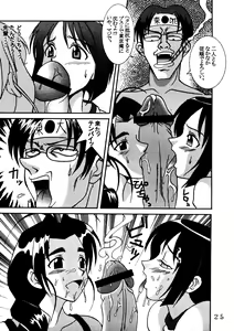 Page 26 of Love Dasi 14 - preview thumbnail