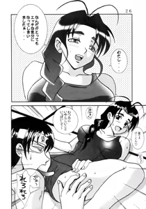 Page 27 of Love Dasi 14 - preview thumbnail