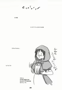 Page 3 of Shiri Hina Dogyuun!! - preview thumbnail