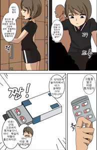 Page 3 of 박소림 떡인지 - preview thumbnail