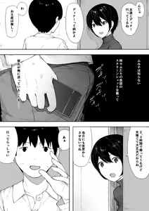Page 3 of 寝取らせからの浮気寝取られ漫画 - preview thumbnail