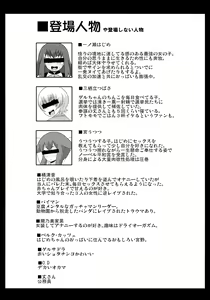 Page 3 of Girls Gatcha 2nd - preview thumbnail
