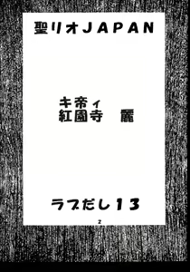 Page 3 of Love Dasi 13 - preview thumbnail