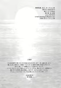 Page 3 of Kimie no Kyoukai - preview thumbnail