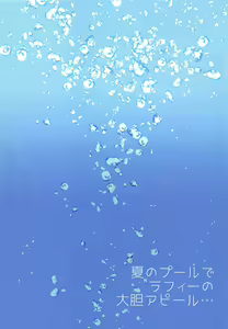 Page 3 of Natsu no Pool de Laffey no Daitan Appeal... - preview thumbnail