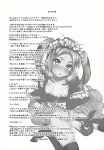 Page 25 of Pachimonogatari Part 14: Yotsugi Success - preview thumbnail