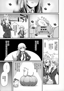 Page 4 of Pachimonogatari Part 14: Yotsugi Success - preview thumbnail