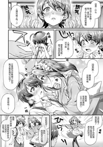 Page 10 of Pachimonogatari Part 14: Yotsugi Success - preview thumbnail