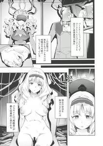 Page 3 of Kokoro no Mishiranu Kioku - preview thumbnail