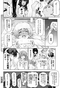 Page 168 of Natsu-jiru ~Ase ni Mamirete Gucchagucha~ - preview thumbnail