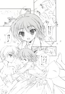 Page 2 of Hakoniwa de Matteru - preview thumbnail