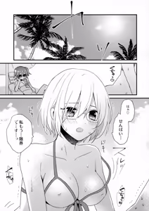 Page 3 of Senpai Sand - preview thumbnail