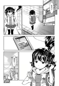 Page 34 of Hajimete Janai yo? | 不是第一次哦？ - preview thumbnail