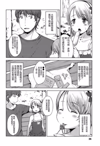 Page 36 of Hajimete Janai yo? | 不是第一次哦？ - preview thumbnail