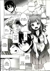 Page 3 of Rainy day Princess - preview thumbnail