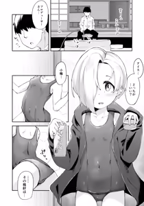 Page 3 of Seika no Kou, - preview thumbnail