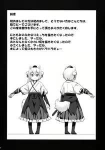 Page 3 of Bonnou no Ookami Oedomo Sarazu - preview thumbnail