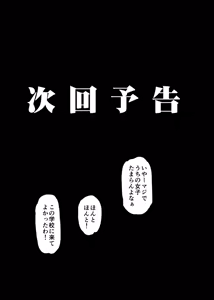 Page 56 of Inkou Kyoushi no Saimin Seikatsu Shidouroku ~Fujimiya Megumi Hen~ "Sensei...Kare no Tame ni Watashi no Shojomaku, Kantsuu Shite Kudasai" - preview thumbnail