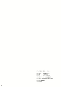 Page 34 of Yamato Nadeshiko Shichihenge ver. 2 - preview thumbnail