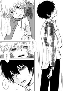 Page 56 of Kimi o Dakishimetainda - preview thumbnail