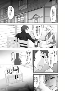 Page 3 of Juujin Life ga Hajimarimasu. - preview thumbnail