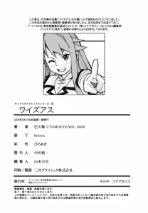 Page 206 of Wise Ass - preview thumbnail