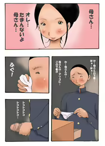 Page 3 of Mama Soap - preview thumbnail