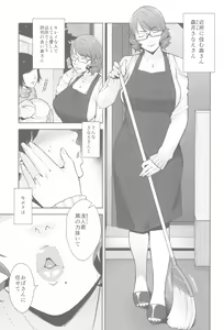 Page 5 of 2nDsukebe - preview thumbnail