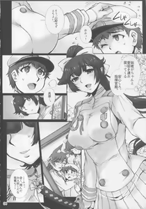 Page 3 of Takao wa Midara ni Musebinaku - preview thumbnail
