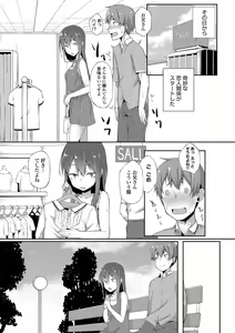 Page 168 of Suki no Toiki - preview thumbnail