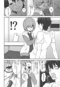 Page 3 of Lolinci-chan no Fushigi na Kusuri - Mash no H na Maryoku Kyoukyuu - preview thumbnail
