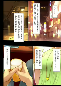 Page 3 of Hito o Dame ni Suru Choi Busu ~Kao 40-ten, Karada 120-ten no Kanojo~ - preview thumbnail