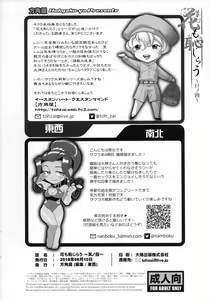 Page 33 of Hana mo Hajirau ~ Sono Yon ~ - preview thumbnail