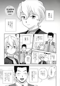 Page 4 of Hana mo Hajirau ~ Sono Yon ~ - preview thumbnail